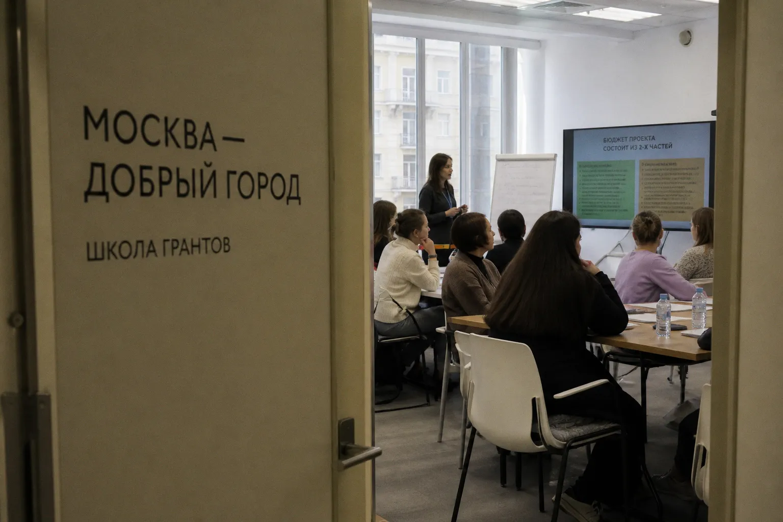 НКО и финансы: в школе грантов «Москва — добрый город» расскажут о тонкостях бюджетного планирования