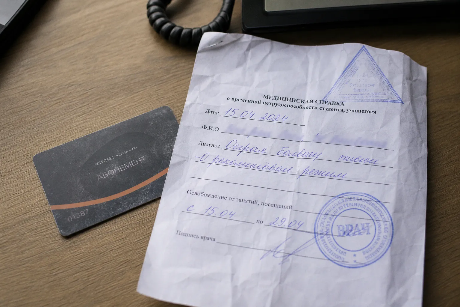 Заявление на возврат денег за фитнес-абонемент по состоянию здоровья
