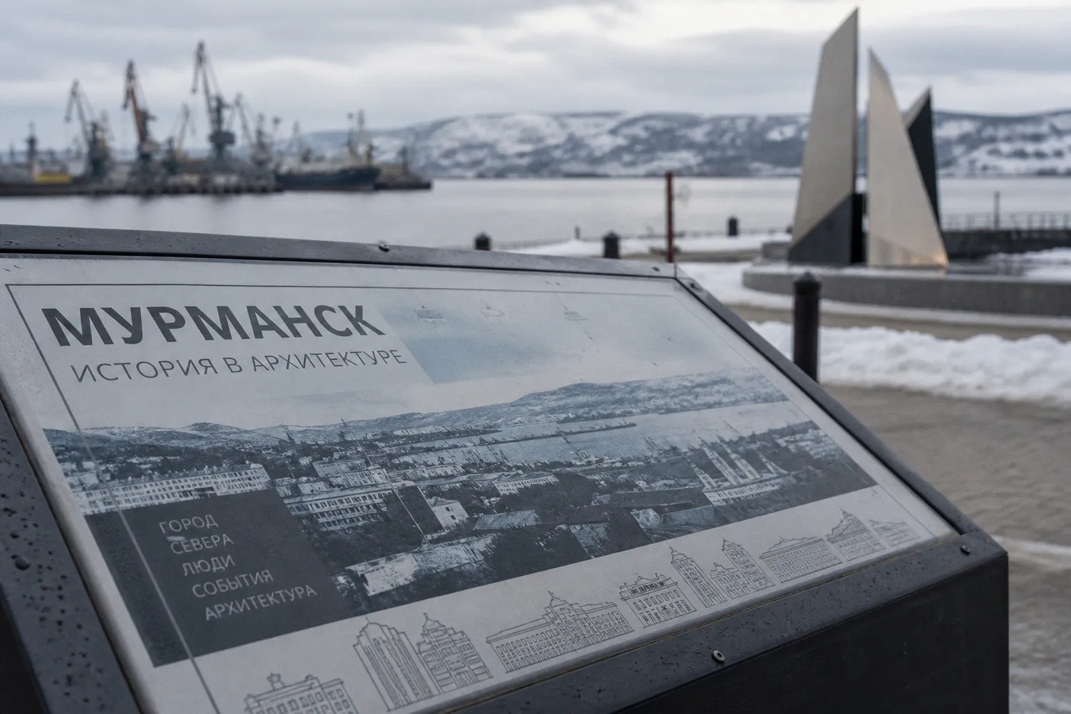 В Мурманске обсудят развитие арктических городов через архитектуру, искусство и технологии